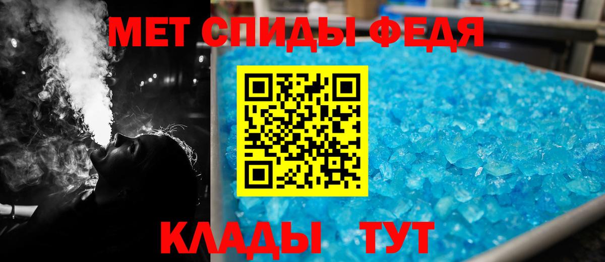 АМФЕТАМИН Premium Новороссийск