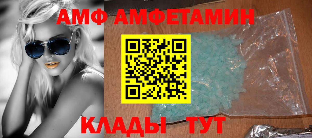 Amphetamine Premium  Вход с VPN  Амфетамин  Новороссийск 