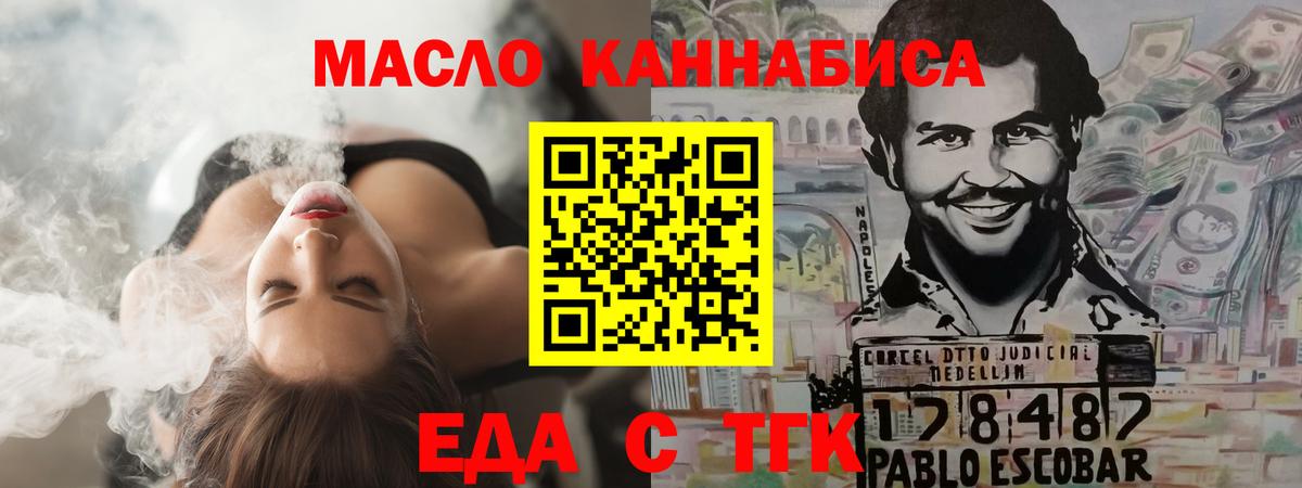Новороссийск  Печенье с ТГК конопля  Вход с VPN 
