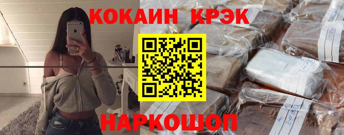 КОКАИН Columbia Новороссийск