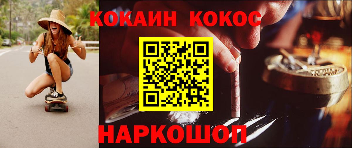 COCAIN Columbia  КОКАИН 98%  КОКАИН  Вход с VPN  Новороссийск 