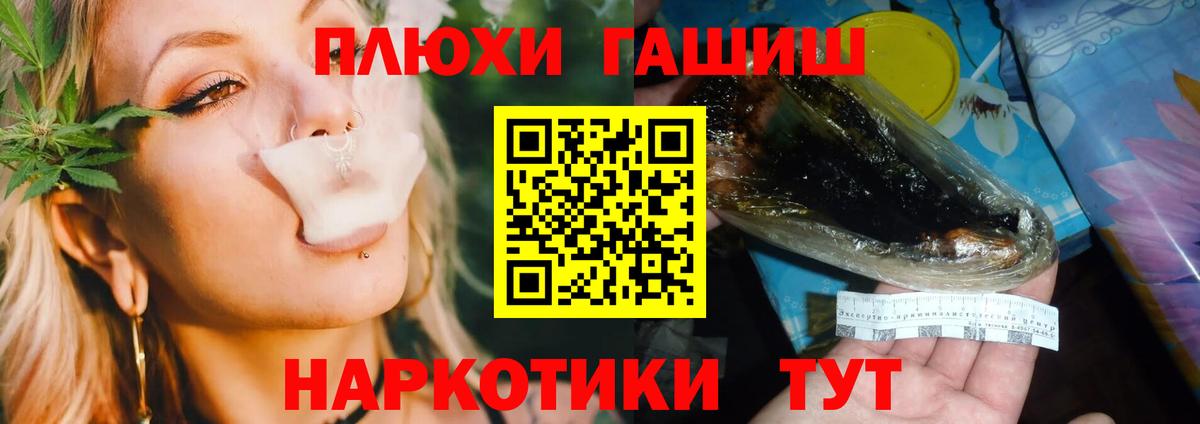 ГАШ  Вход с VPN  Новороссийск  ГАШИШ хэш  хочу наркоту  ГАШ индика сатива 