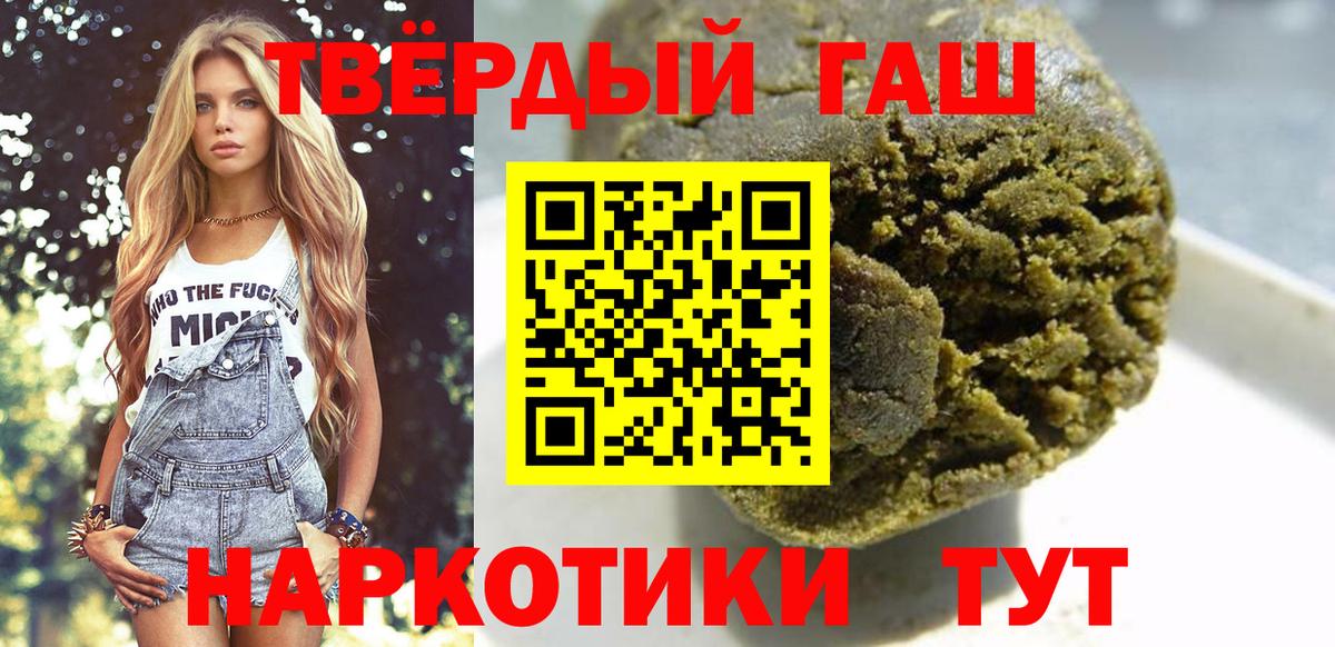 ГАШИШ индика сатива Новороссийск