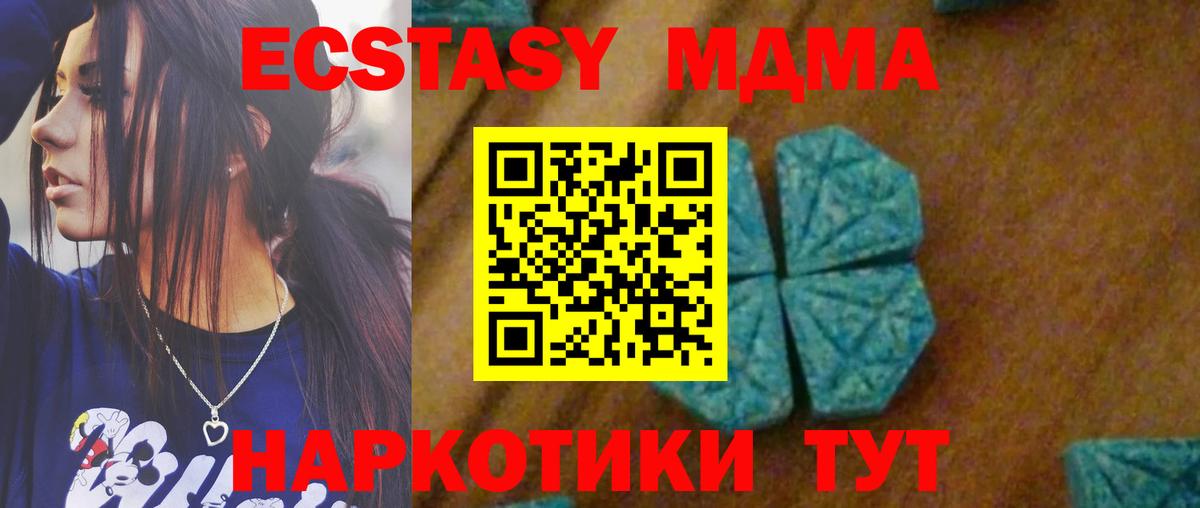 МДМА молли  MDMA  Новороссийск  Вход с VPN  МДМА crystal 