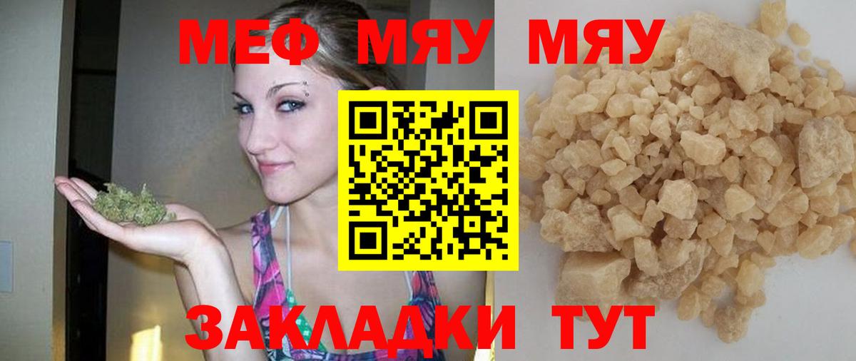 МЕФ мука Новороссийск