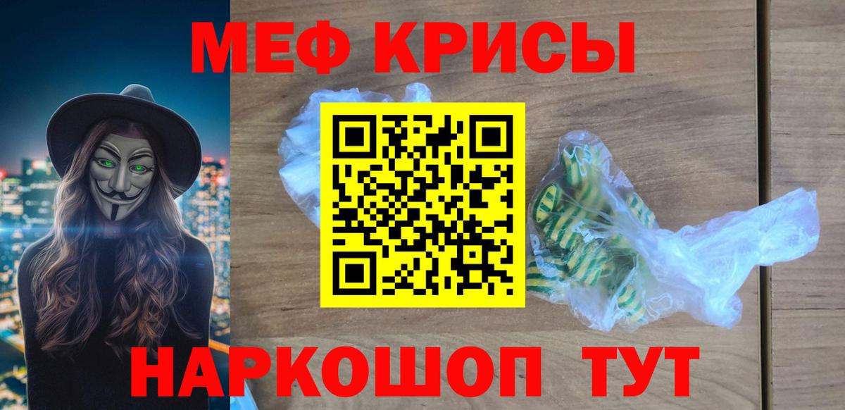 МЯУ-МЯУ  Мефедрон мука  Меф  Мефедрон мука  Новороссийск  Вход с VPN 
