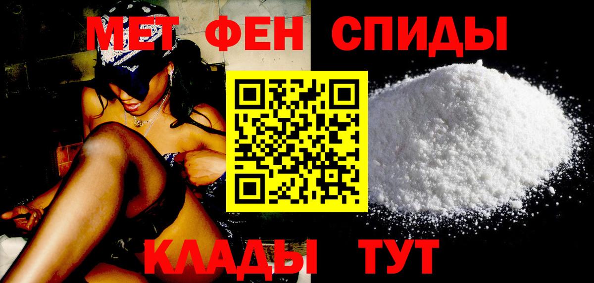 Метамфетамин Methamphetamine  Вход с VPN  Новороссийск 