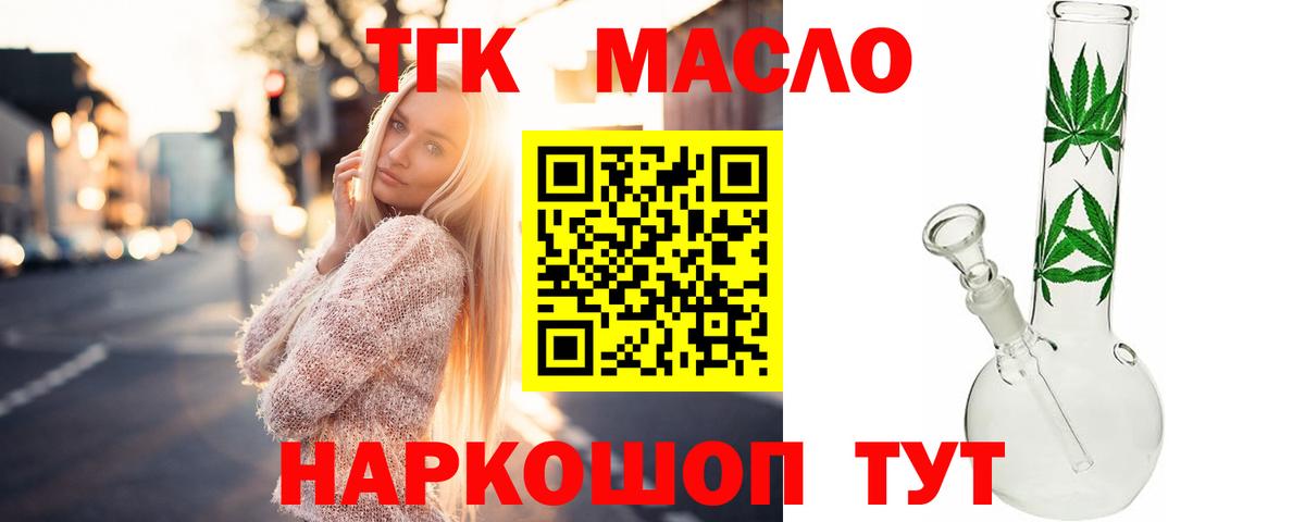 Дистиллят ТГК концентрат Новороссийск
