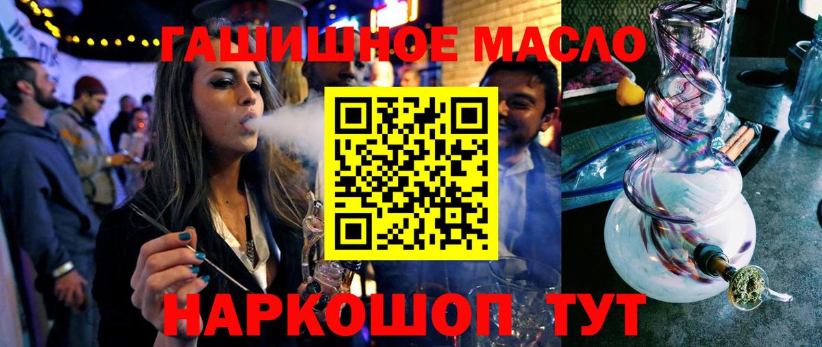 купить наркоту  ТГК Wax  Вход с VPN  Новороссийск  Дистиллят ТГК вейп 
