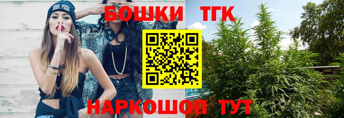Бошки Шишки SATIVA & INDICA  Бошки марихуана сатива  Новороссийск  Конопля тримм  Вход с VPN 